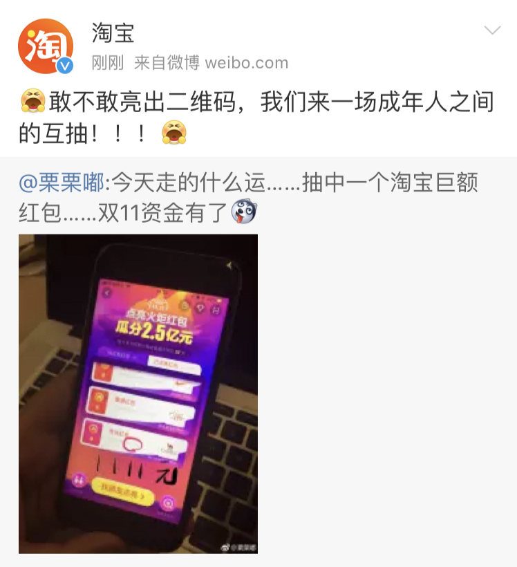 2017淘宝火炬红包怎么玩 双十一淘宝火炬红包怎么点亮