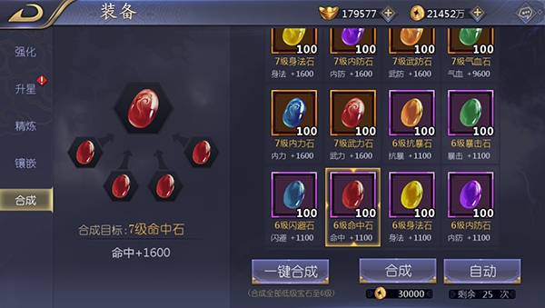 古龙群侠传2攻略 古龙群侠传2手游攻略