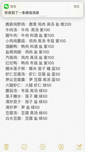 古龙群侠传2菜谱 古龙群侠传2菜谱大全