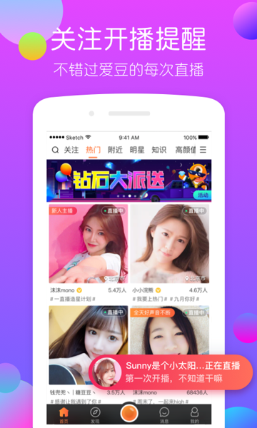 桃女郎直播​怎么提现 桃女郎直播如何成为主播