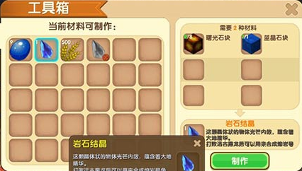 迷你世界熔岩号角怎么做 迷你世界熔岩号角手机版教程