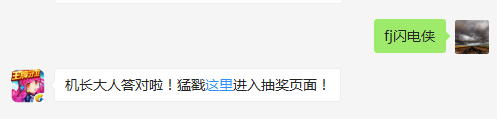 宠物里珈鲁帝国综合魔科技与雷元素制造的机械圣兽是哪只宠物?（答题格式：FJ+答案）FJ不区分大小写，如答案是小翼，则回复：FJ小翼；注意不要有空格