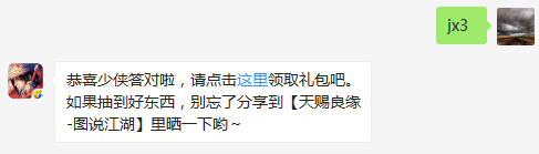 题目：请问《新剑侠情缘手游》角色服装外观将划分为多少个模块呢？  如果你少侠你实在不知道答案，还可以，寻求帮助哦！