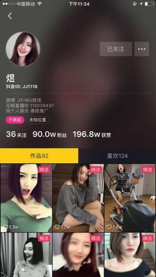 抖音吴佳煜个人资料 吴佳煜参加快乐大本营是哪一期 抖音吴佳煜富二代吗