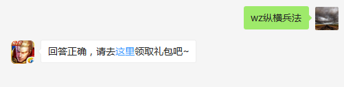 鬼谷子的被动技能是什么？    不知道的召唤师，点击寻找答案吧~  答题格式：WZ+答案 回答正确可获得游戏奖励哦！