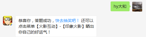 木遁·四牢柱之术的使用者是谁？（请写全名）（答题格式：hy+答案。如你的答案是火影忍者，则回复：hy火影忍者。各位忍者把正确答案告诉，就可以去领奖啦！）