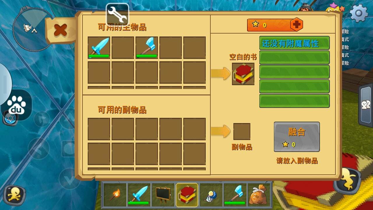 迷你世界附魔书怎么得 迷你世界附魔书获得方法介绍