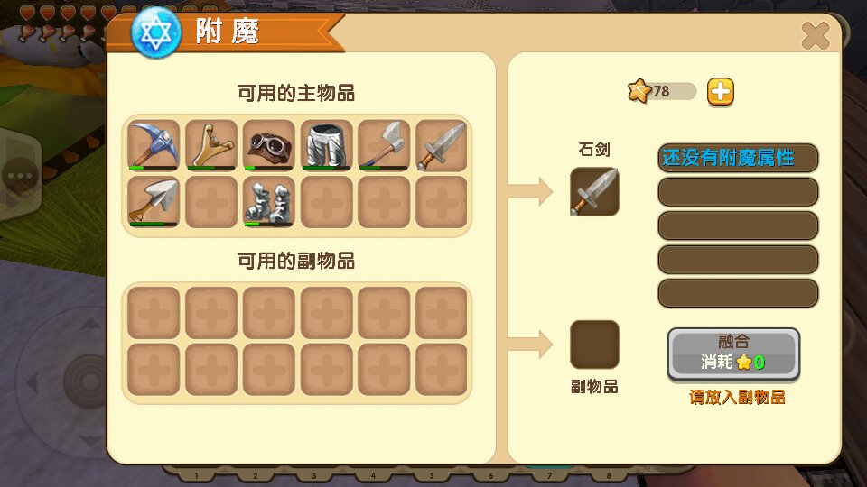 迷你世界融合附魔箱怎么用 迷你世界融合附魔箱使用方法介绍