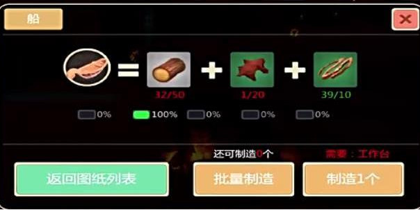 创造与魔法的船怎么用 创造与魔法怎么造船