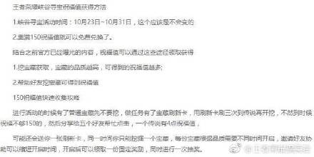 王者荣耀峡谷寻宝终极奖励是什么 王者荣耀峡谷寻宝活动的终极奖励是什么