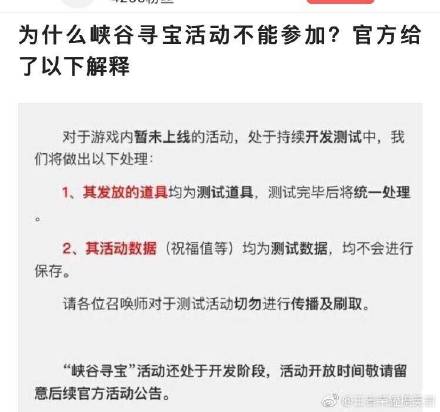 王者荣耀峡谷寻宝终极奖励是什么 王者荣耀峡谷寻宝活动的终极奖励是什么