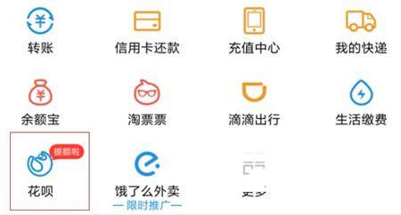 支付宝花呗双十一临时提额开启 淘宝客户剁手双十一