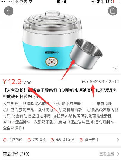 拼多多怎么廉正举报 拼多多怎么业务投诉