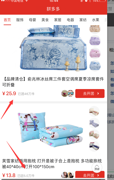 拼多多怎么廉正举报 拼多多怎么业务投诉
