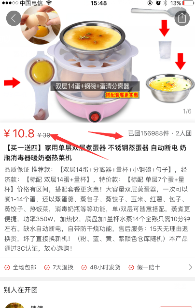 拼多多怎么廉正举报 拼多多怎么业务投诉