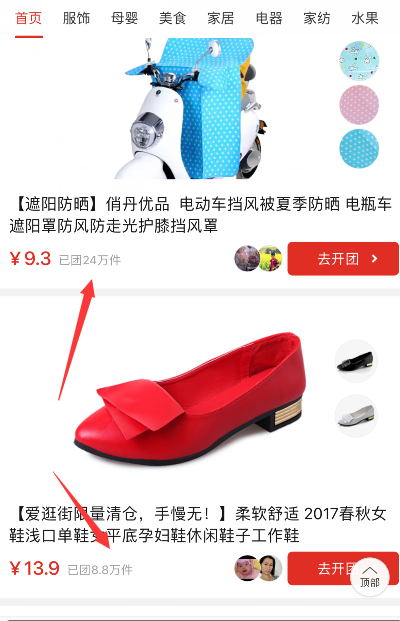 拼多多怎么廉正举报 拼多多怎么业务投诉