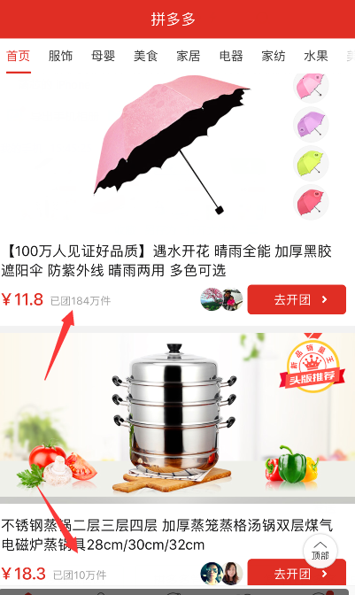 拼多多怎么廉正举报 拼多多怎么业务投诉