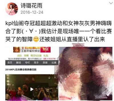 王者荣耀助手四婊是谁 王者荣耀助手四婊是什么意思