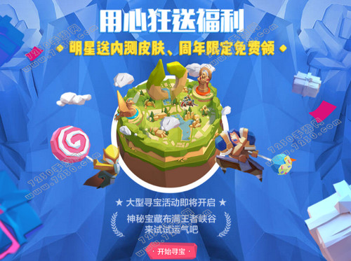 王者荣耀峡谷寻宝不满足参加该活动的条件怎么办 王者荣耀不满足参加该活动的条件解决方法