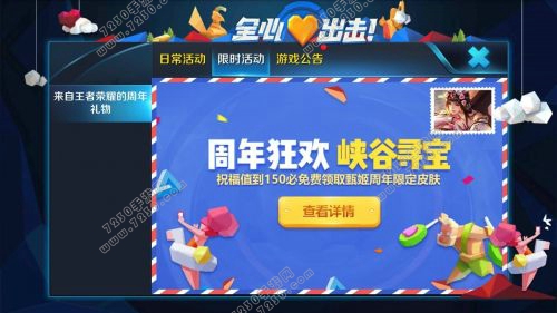 王者荣耀峡谷寻宝祝福值怎么刷 王者荣耀峡谷寻宝祝福值速刷技巧