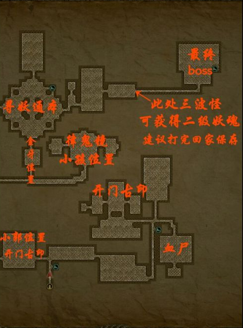 盗墓长生印第一章通关攻略 盗墓长生印第一章地图