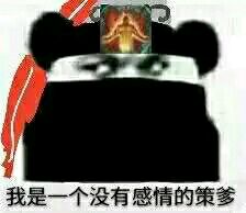 我是一个没有感情的杀手表情包下载 我是一个没有感情的杀手表情包大全