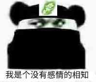 我是一个没有感情的杀手表情包下载 我是一个没有感情的杀手表情包大全