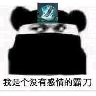 我是一个没有感情的杀手表情包下载 我是一个没有感情的杀手表情包大全