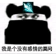我是一个没有感情的杀手表情包下载 我是一个没有感情的杀手表情包大全