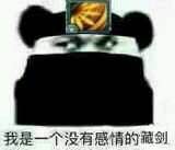 我是一个没有感情的杀手表情包下载 我是一个没有感情的杀手表情包大全