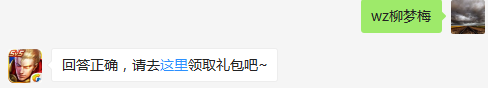 《游园惊梦》讲述了杜丽娘和谁之间的爱情故事？    不知道的召唤师，点击寻找答案吧~  答题格式：WZ+答案 回答正确可获得游戏奖励哦！
