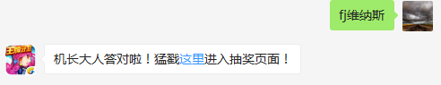 战机中神话里主司爱与美的角色女神是哪架战机？（答题格式：FJ+答案）FJ不区分大小写，如答案是小翼，则回复：FJ小翼；注意不要有空格