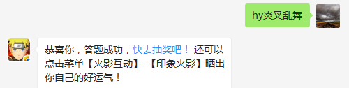 通灵兽蛤蟆健的技能叫什么？（答题格式：hy+答案。如你的答案是火影忍者，则回复：hy火影忍者。各位忍者把正确答案告诉，就可以去领奖啦！）