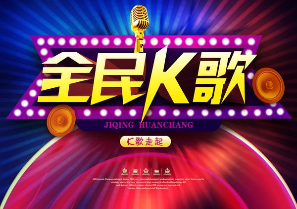 全民K歌封号怎么解除 全民K歌被封号解决办法