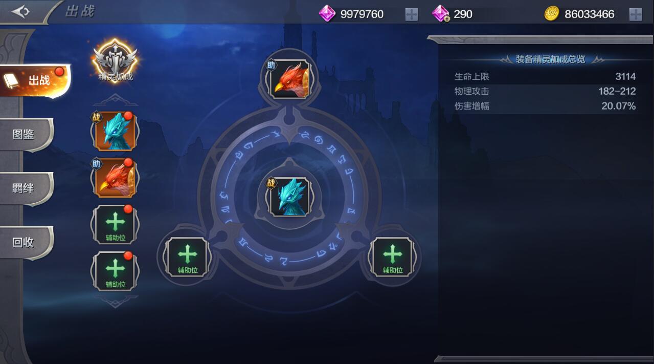 奇迹MU觉醒精灵搭配攻略 奇迹MU觉醒精灵搭配技巧