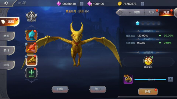 奇迹MU觉醒精灵搭配攻略 奇迹MU觉醒精灵搭配技巧