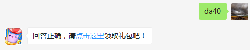 新版本周赛通关奖励多少钻石？（可去攻略站中查找答案）出题人：1s呦.李尛歪【答题格式为da+答案，如“da爱消除”】