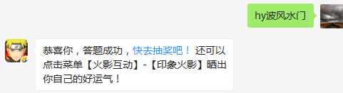 卡卡西的老师是谁？（请写全名）（答题格式：hy+答案。如你的答案是火影忍者，则回复：hy火影忍者。各位忍者把正确答案告诉，就可以去领奖啦！）