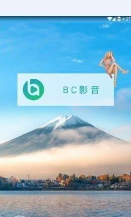 BC影音将军在上 BC影音特勤精英 BC影音通天狄仁杰