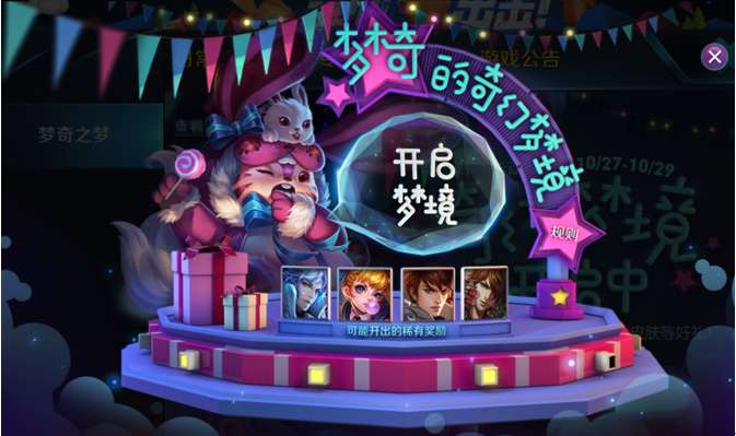 王者荣耀周年庆活动方案 王者荣耀周年内侧皮肤免费领