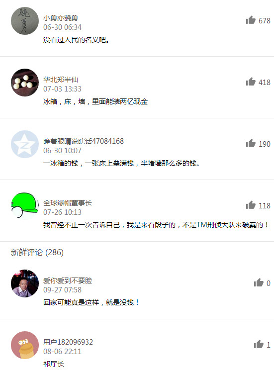 我有一个冰箱一张床半堵墙什么意思 我有一个冰箱一张床半堵墙有什么内涵意思