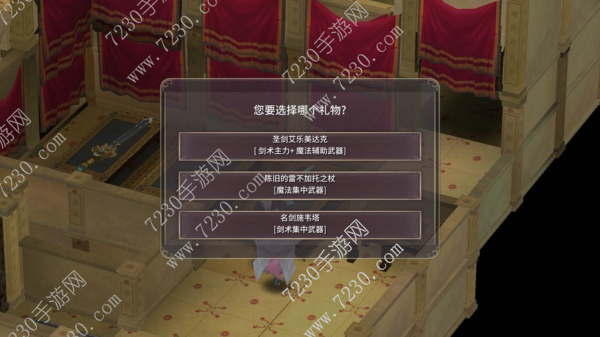 魔女之泉3选择哪个礼物好 魔女之泉3礼物选择攻略