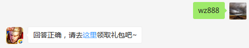 限定皮肤-至尊宝的售价是多少点券？    不知道的召唤师，点击寻找答案吧~  答题格式：WZ+答案 回答正确可获得游戏奖励哦！