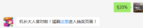 晶魄中满级圣愈结晶使所有生命恢复效果提高百分之多少（答题格式：FJ+答案）FJ不区分大小写，如答案是小翼，则回复：FJ小翼；注意不要有空格