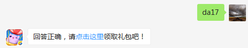 宠物图鉴里有多少种二星宠？（可去攻略站中查找答案）出题人：亮亮【答题格式为da+答案，如“da爱消除”】