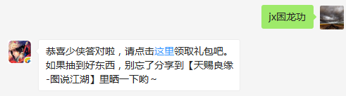 题目：请问陆文龙的天赋技能是什么呢？  小师妹听说小萌桃的脸型也将会有进一步的优化哦，给你喜欢的小萌桃脸型投个票吧！