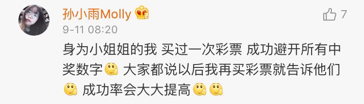 女人的第六感到底有多准 看完你就知道了
