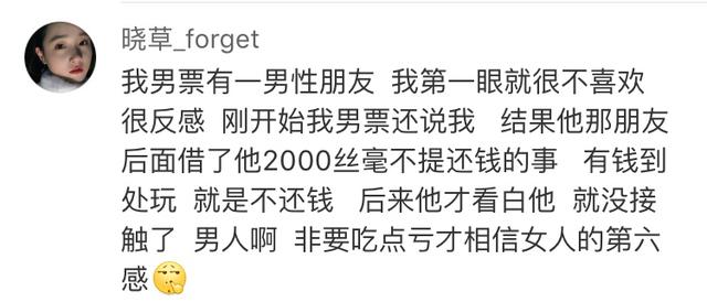 女人的第六感到底有多准 看完你就知道了