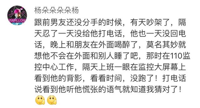女人的第六感到底有多准 看完你就知道了