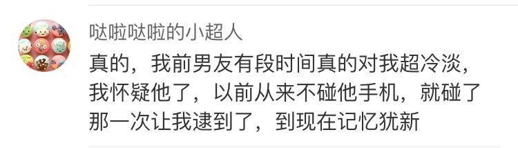 女人的第六感到底有多准 看完你就知道了